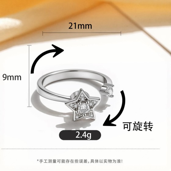 亚马逊速卖通新款五角星戒指开口可调节解压指环女欧美个性手饰品
