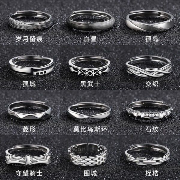 男士戒指素圈个性霸气潮叠戴组合复古单身戒莫比乌斯开口指环尾戒