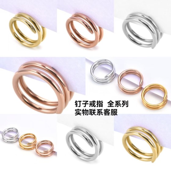 跨境 欧美 时尚网红高级感轻奢钉子钛钢戒指不锈钢不掉色指环对戒