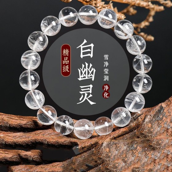 天然巴西白幽灵单圈手链男女聚宝盆千层金字塔白水晶手串礼物饰品