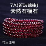 三圈酒红透亮石榴石手链 天然石榴石手串原石多圈 女款水晶首饰品