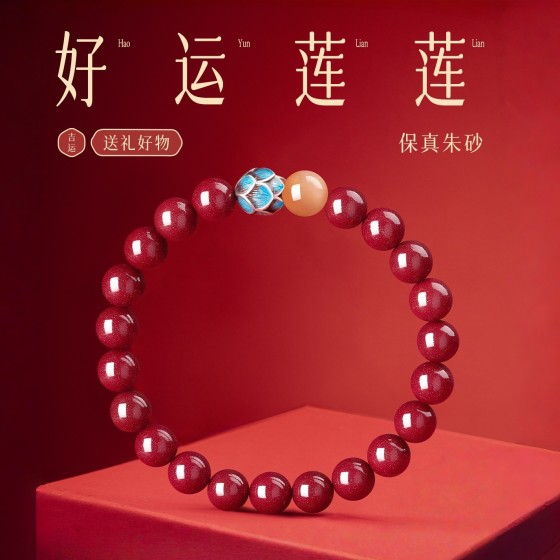 天然朱砂紫金砂莲花手链高含量帝王砂晶体砂本命年转运珠手串批发