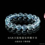 眷钰 天然海蓝宝手串冰川蓝水晶手链摩根石跨境货源批发S5102110