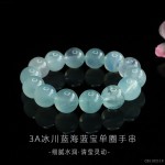 眷钰 天然海蓝宝手串冰川蓝水晶手链摩根石跨境货源批发S5102110