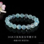 眷钰 天然海蓝宝手串冰川蓝水晶手链摩根石跨境货源批发S5102110