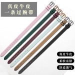 八宝罗盘饰品表带真皮绢丝手链手环皮带一条过黄金手带雨丝纹女款