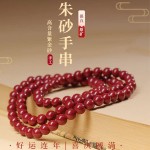 原矿朱砂三圈多圈手串高含量本命年紫金帝王红砂手链手串批发代发