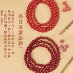 原矿朱砂三圈多圈手串高含量本命年紫金帝王红砂手链手串批发代发