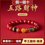 新款朱砂貔貅手串本命年五路财神手链手串紫金砂男女款礼物批发