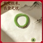 新款七粒米双圈五行手串新中式国风本命年小众设计高级百搭感礼物