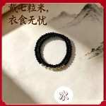 新款七粒米双圈五行手串新中式国风本命年小众设计高级百搭感礼物