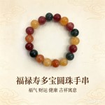 福禄寿多宝手串 石英岩玉石手链手串 三色吉祥男女款多宝手串手链