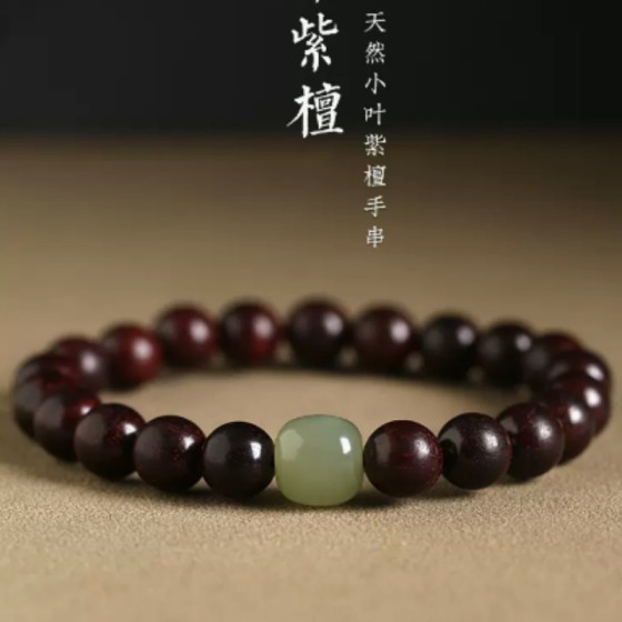 天然小叶紫檀手串男女同款新中式黑檀木檀香木和田玉老形珠手链