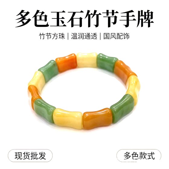 福禄寿多宝东陵玉金丝玉手排手串直播景区地摊福禄寿手排手串手链
