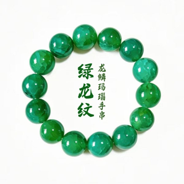 天然彩色龙纹玛瑙手串龙鳞纹玛瑙爆冰花跨境直播货源厂家批发手链