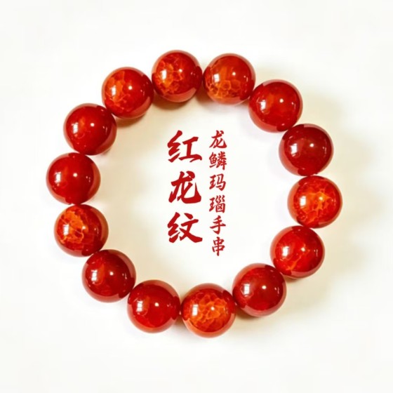 天然彩色龙纹玛瑙手串龙鳞纹玛瑙爆冰花跨境直播货源厂家批发手链
