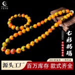 千晶万玛天然七彩药花魂玛瑙手串项链毛衣链直播爆款货源代发批发