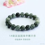眷钰 天然1A绿发晶手串财富水晶手链寺院景区直播批发S6013106