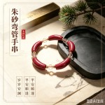 工厂批发高含量朱砂弯管手串保真朱砂手链女士时尚百搭平安顺遂