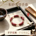 工厂批发高含量朱砂弯管手串保真朱砂手链女士时尚百搭平安顺遂