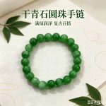干青石寒玉手链手串地摊 直播 景区热销寒玉干青石手链手串