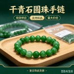 干青石寒玉手链手串地摊 直播 景区热销寒玉干青石手链手串