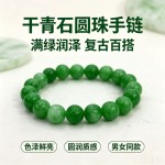 干青石寒玉手链手串地摊 直播 景区热销寒玉干青石手链手串