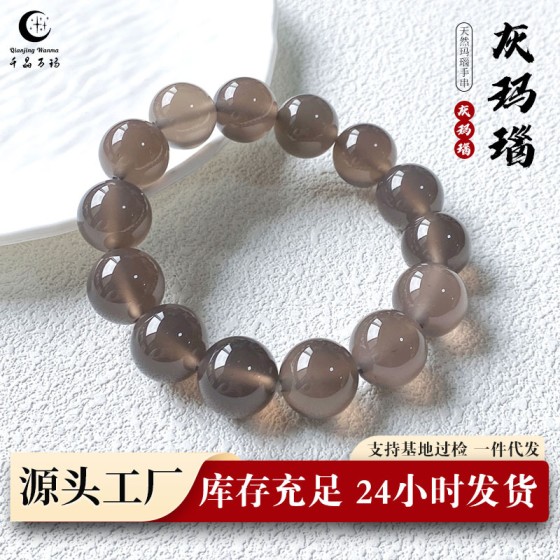 千晶万玛 天然烟紫灰玛瑙手串冰透简约男女串珠手链玛瑙水晶批发