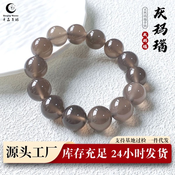 千晶万玛 天然烟紫灰玛瑙手串冰透简约男女串珠手链玛瑙水晶批发