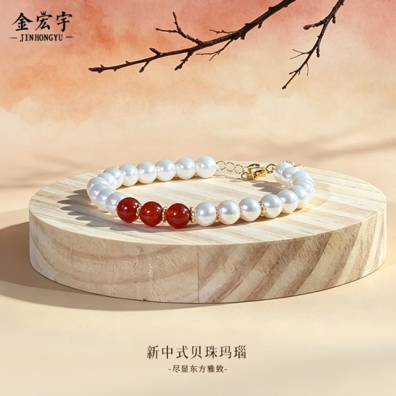 新中式红玛瑙贝珠手链女纯银镀18K金色串珠手串复古气质圆珠手饰