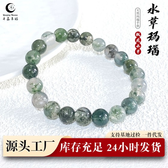 千晶万玛 天然水草玛堖手串飘花自然男女款手链玉髓水晶货源批发