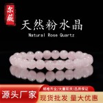 跨境热卖天然粉水晶圆珠手串手链 8 10mm粉晶手链手饰女现货批发