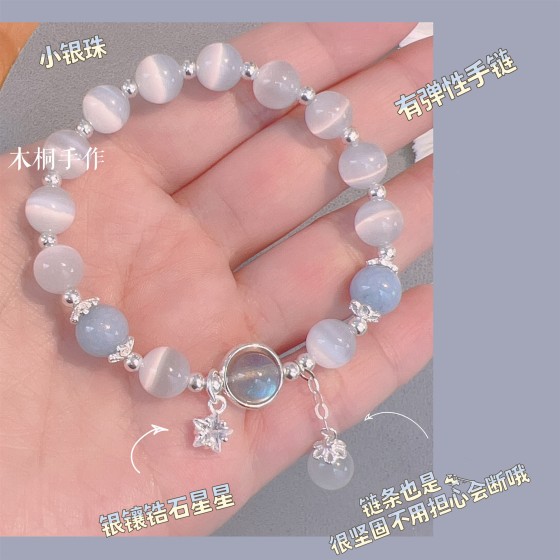 民升 海蓝宝星星猫眼石水晶手链女款月光石手串轻奢小众轻奢精致