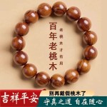 桃木手串女款女士女式高品质正宗平安护身天然泰山老原木