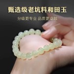 天然和田玉手串女晴水有鉴定书8mm玉石手串批发七夕节礼物