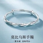 闪沙莫比乌斯手镯女白铜镀银编织麻花镯子年轻款实心扭纹推拉手环