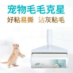 春风粘毛器衣服除尘宠物地毯粘毛滚筒可撕式去毛粘毛刷除毛刷长柄