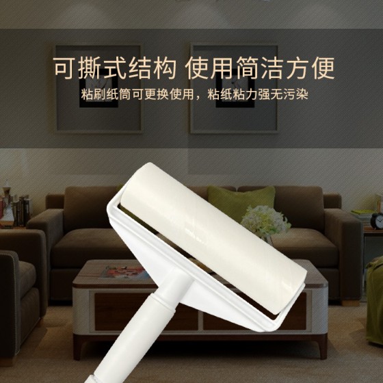 春风粘毛器衣服除尘宠物地毯粘毛滚筒可撕式去毛粘毛刷除毛刷长柄