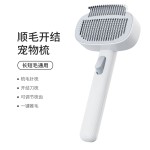 宠物梳子一键除毛梳猫狗通用去浮毛打薄开结长短毛家用美容梳