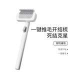 宠物梳子一键除毛梳猫狗通用去浮毛打薄开结长短毛家用美容梳