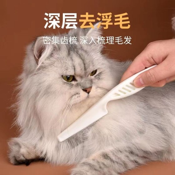 宠物狗猫咪去除跳蚤虱子梳子梳毛器排宠物店梳针梳密去浮毛