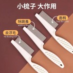 宠物狗猫咪去除跳蚤虱子梳子梳毛器排宠物店梳针梳密去浮毛
