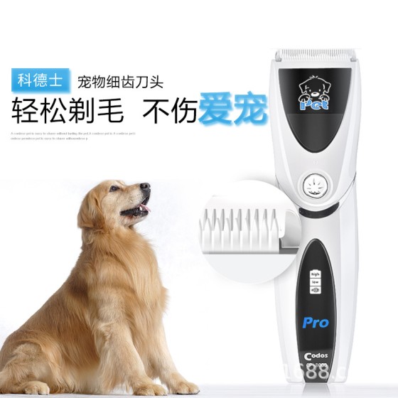 狗狗剃毛器宠物电推剪狗毛电推子工具专业剃毛神器科德士CP-8000