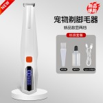 剃毛器宠物电推剪猫咪狗狗剃毛电动推子静音宠物专用剃脚毛神器