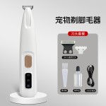 剃毛器宠物电推剪猫咪狗狗剃毛电动推子静音宠物专用剃脚毛神器