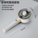 宠物喷雾梳子猫咪按摩防飞毛浮毛一键除毛狗狗造型梳毛器宠物用品