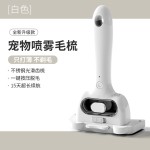 宠物喷雾梳子猫咪按摩防飞毛浮毛一键除毛狗狗造型梳毛器宠物用品