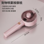 宠物喷雾梳子猫咪按摩防飞毛浮毛一键除毛狗狗造型梳毛器宠物用品
