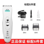 科德士CP-6800宠物电推剪 专业狗狗剃毛器 脸脚修毛刀剪毛器包邮