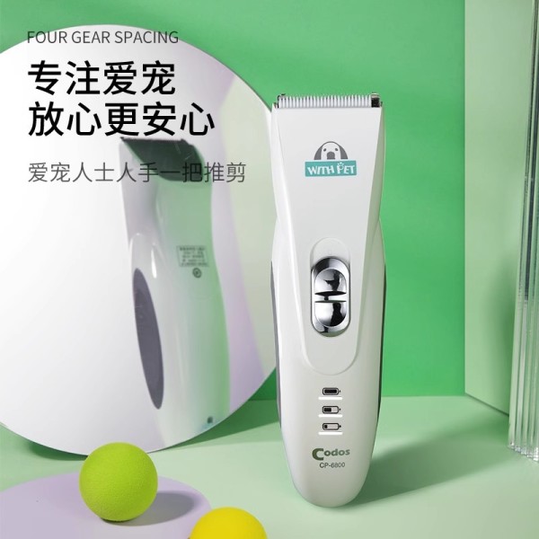 科德士CP-6800宠物电推剪 专业狗狗剃毛器 脸脚修毛刀剪毛器包邮